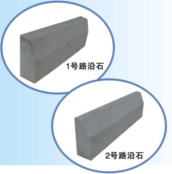 水泥路邊石類型